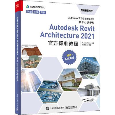 Revit教程：快速入门，从零基础到专业设计 - BIM,Reivt中文网