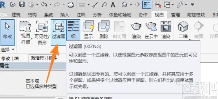 如何在Revit中复制过滤器 - BIM,Reivt中文网