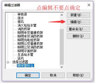 使用Revit添加筛选器功能 - BIM,Reivt中文网