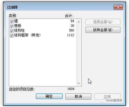 使用Revit添加筛选器功能 - BIM,Reivt中文网