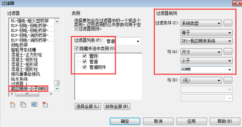 如何添加Revit过滤器