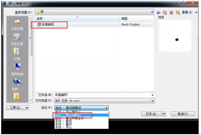 如何将两个Revit文件合并成一个? - BIM,Reivt中文网