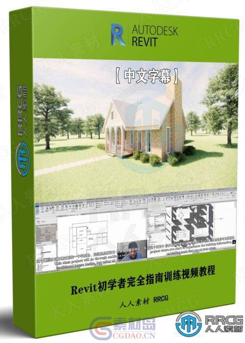 Revit教程：简单易懂的初学者指南 - BIM,Reivt中文网