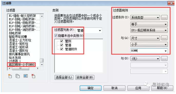 在Revit软件中,如何找到过滤器