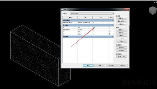 Revit高级过滤技巧：梁尺寸过滤 - BIM,Reivt中文网