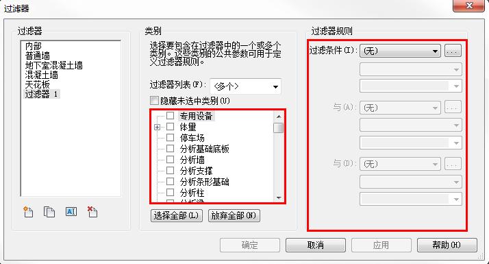 如何使用Revit过滤器来筛选室内和室外墙壁？ - BIM,Reivt中文网