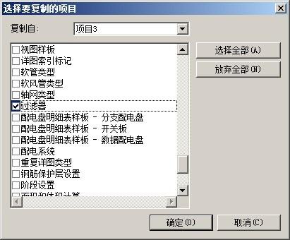 如何使用Revit过滤器来筛选室内和室外墙壁？ - BIM,Reivt中文网