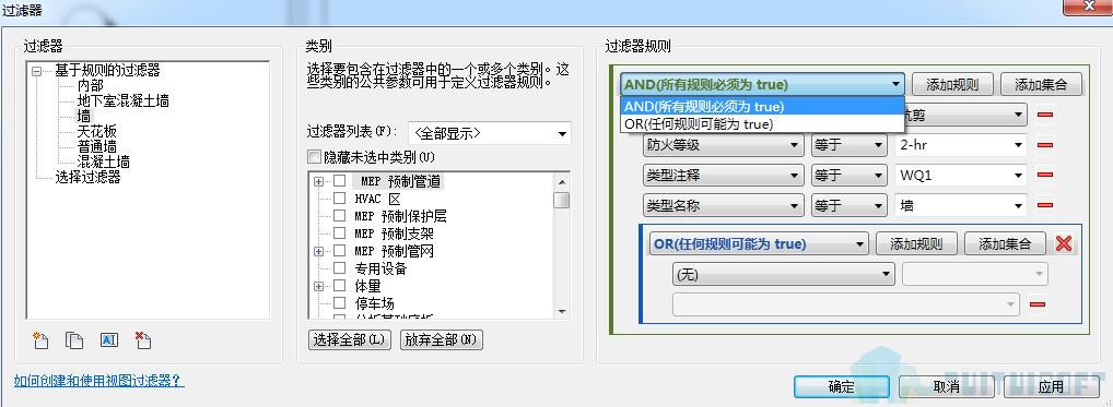 Revit过滤器规则的重要性 - BIM,Reivt中文网