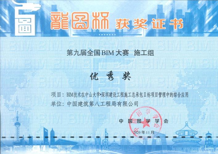 BIM建设工程项目管理应用比赛的竞赛要求是什么? - BIM,Reivt中文网