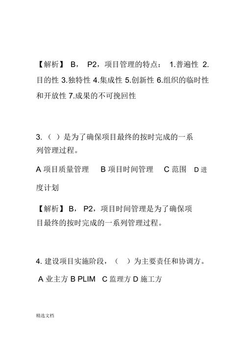 BIM项目管理考试题与答案 - BIM,Reivt中文网