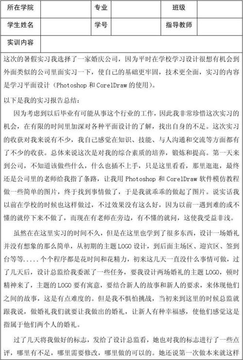 一份详细的大学生BIM实训报告（2000字） - BIM,Reivt中文网
