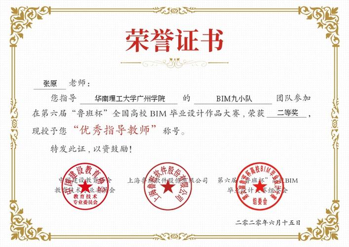 示例：“示范：BIM毕业设计开题报告样本” - BIM,Reivt中文网