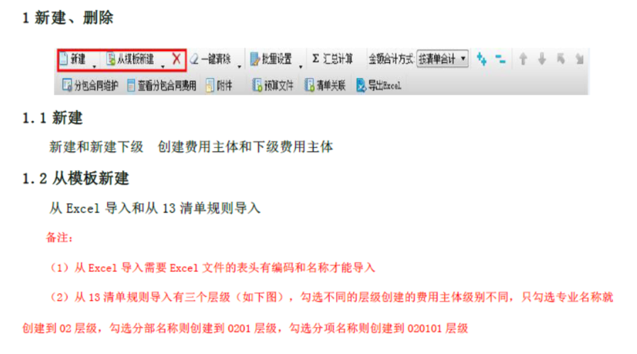 为什么BIM5D合约视图会显示空白 - BIM,Reivt中文网