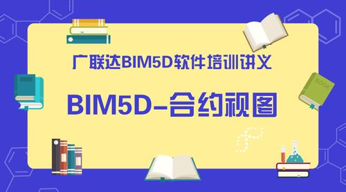 为什么BIM5D合约视图会显示空白 - BIM,Reivt中文网