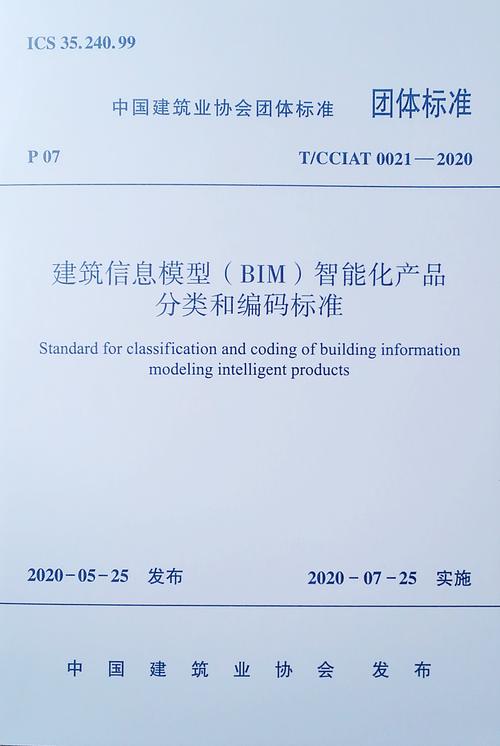 编制BIM技术标准 - BIM,Reivt中文网