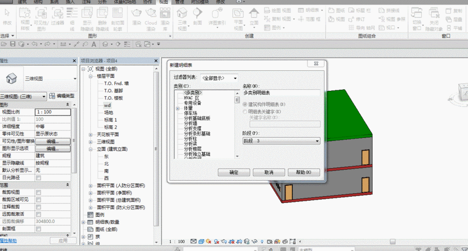 使用Revit软件的教程及资料大全 - BIM,Reivt中文网