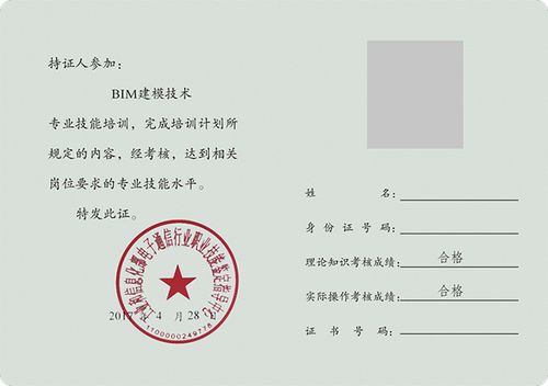 知乎上关于BIM培训证书的讨论:究竟有没有用?