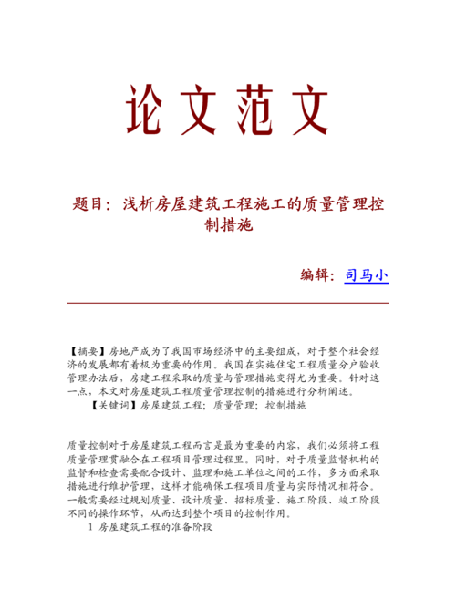 如何撰写关于BIM建设工程项目管理应用的论文 - BIM,Reivt中文网