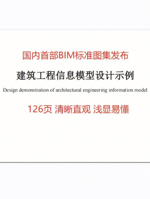 BIM技术的标准和规范 - BIM,Reivt中文网