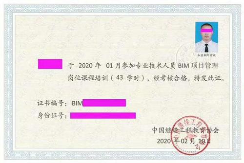 BIM培训证书是否可转换为资格证？ - BIM,Reivt中文网