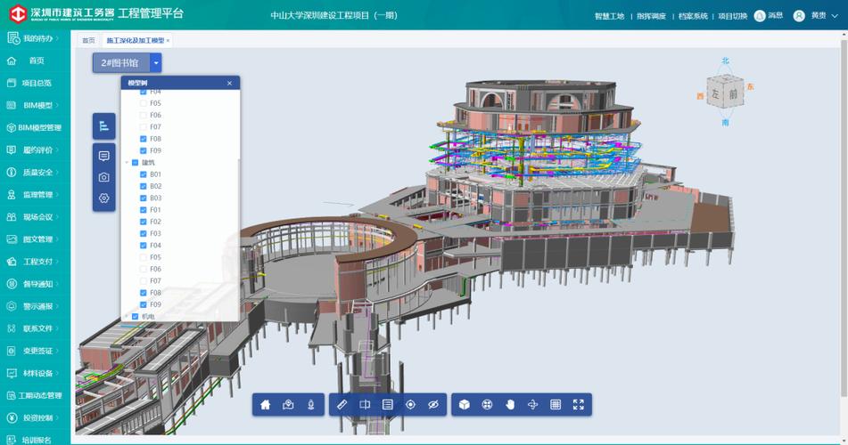 比赛作品：BIM建设项目管理应用模块 - BIM,Reivt中文网