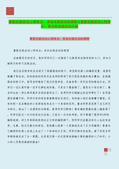 心得体验：BIM实训课的收获与感悟 - BIM,Reivt中文网