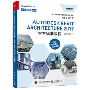 Revit软件教程：快速入门，从零基础到专业应用 - BIM,Reivt中文网