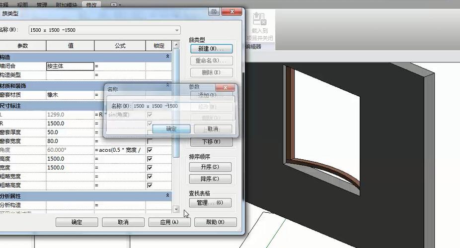 Revit族的分类方法是什么?
