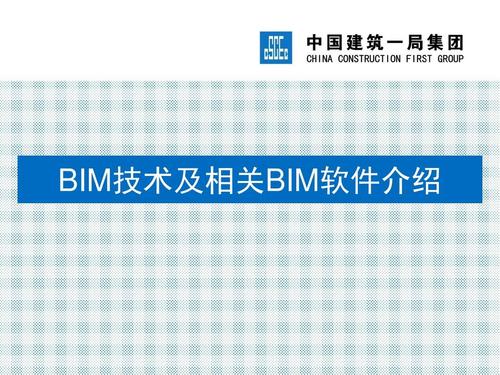 BIM建模软件的基本功能 - BIM,Reivt中文网