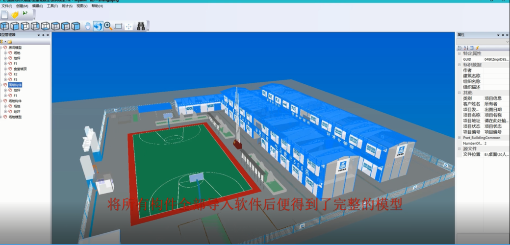 必备的构建BIM模型要素 - BIM,Reivt中文网