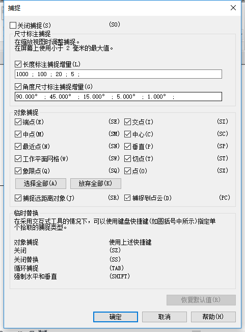 如何设置Revit对象捕捉功能 - BIM,Reivt中文网