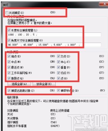 如何在Revit中启用对象捕捉功能 - BIM,Reivt中文网