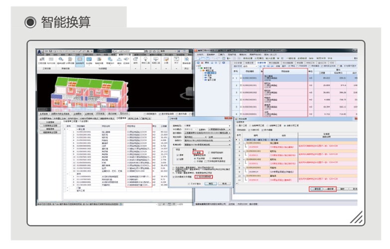 一套BIM软件的价格是多少？ - BIM,Reivt中文网