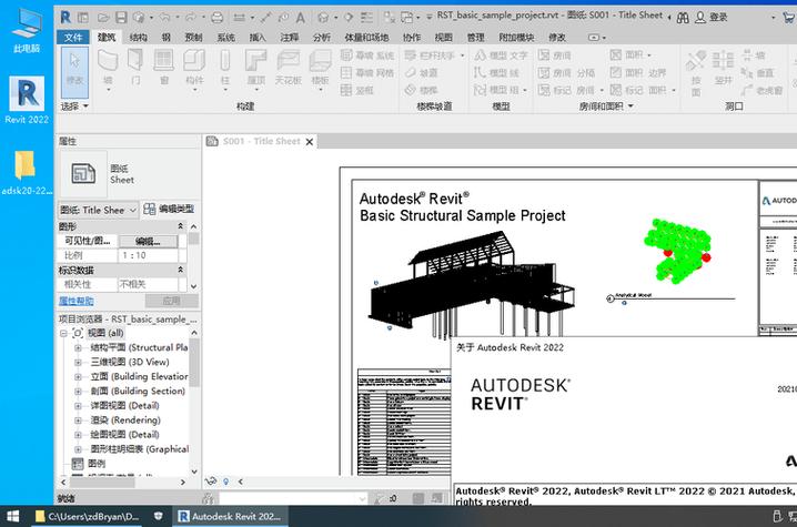 Revit软件入门指南：快速掌握使用技巧 - BIM,Reivt中文网