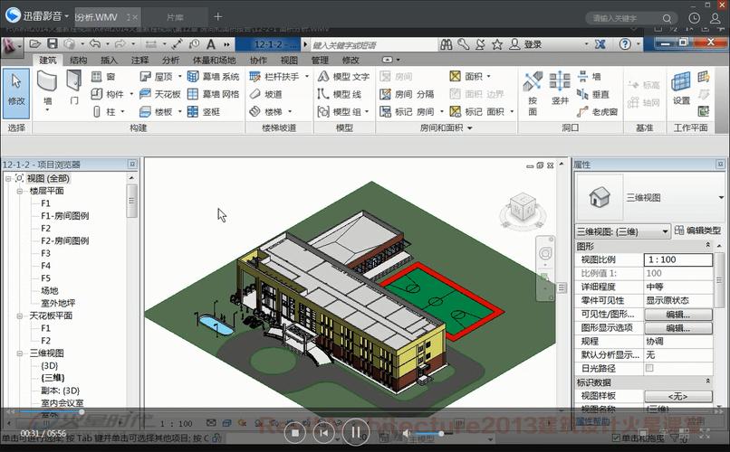 Revit教程：快速掌握Revit软件的技巧与诀窍 - BIM,Reivt中文网