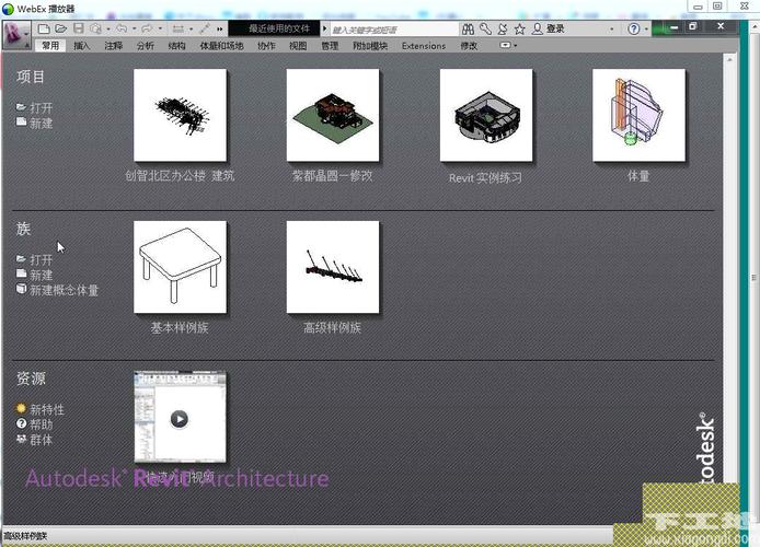 Revit教程：快速掌握Revit软件的技巧与诀窍 - BIM,Reivt中文网