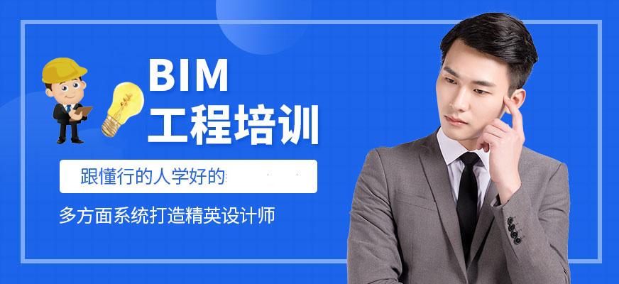 哪家机构是广州最佳的BIM培训机构? - BIM,Reivt中文网