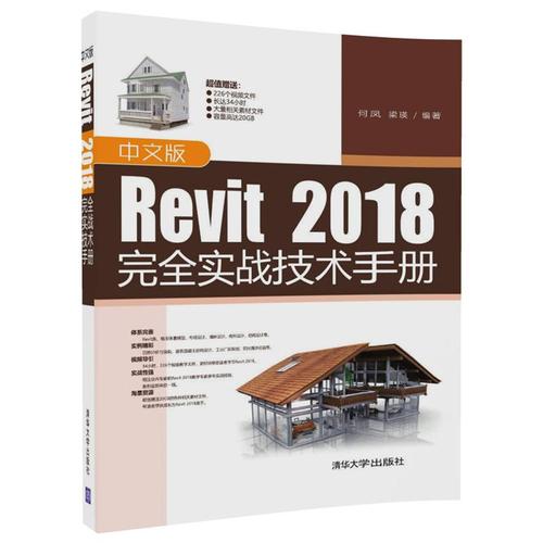 Revit教程：入门指南、技巧和实战，一站掌握Revit建模技术 - BIM,Reivt中文网