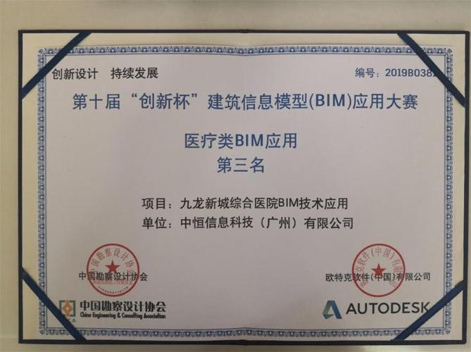 排名广州BIM公司 - BIM,Reivt中文网