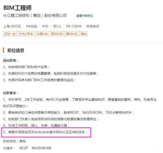 招聘广州地区BIM工程师 - BIM,Reivt中文网