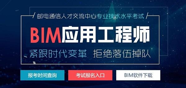 官方网站：广东bim考试报名 - BIM,Reivt中文网