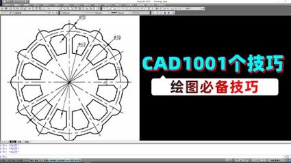 计算机CAD绘图的方法和技巧 - BIM,Reivt中文网