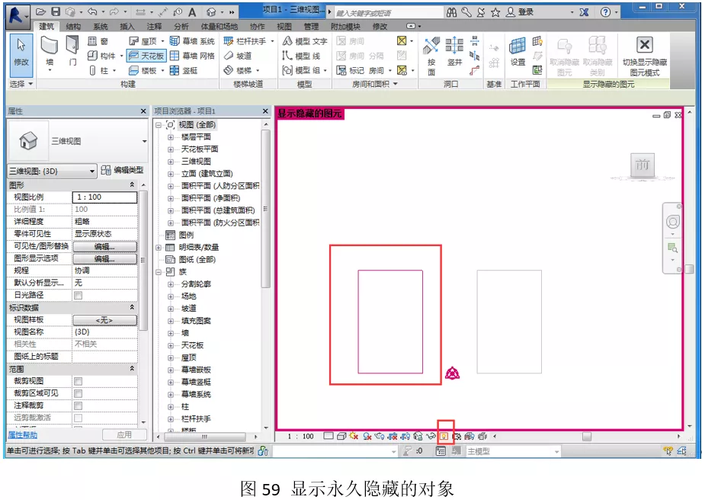 如何计算Revit中的对象体积 - BIM,Reivt中文网