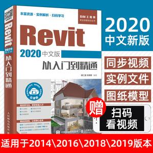 Revit教程：从入门到精通，轻松掌握Revit设计软件 - BIM,Reivt中文网