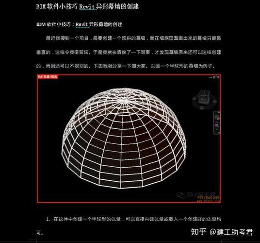 了解Revit软件的使用方法与技巧，提高设计效率 - BIM,Reivt中文网