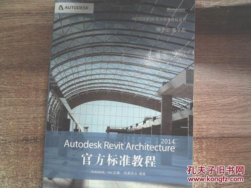 Revit软件教程：快速掌握Revit技术的方法与技巧 - BIM,Reivt中文网