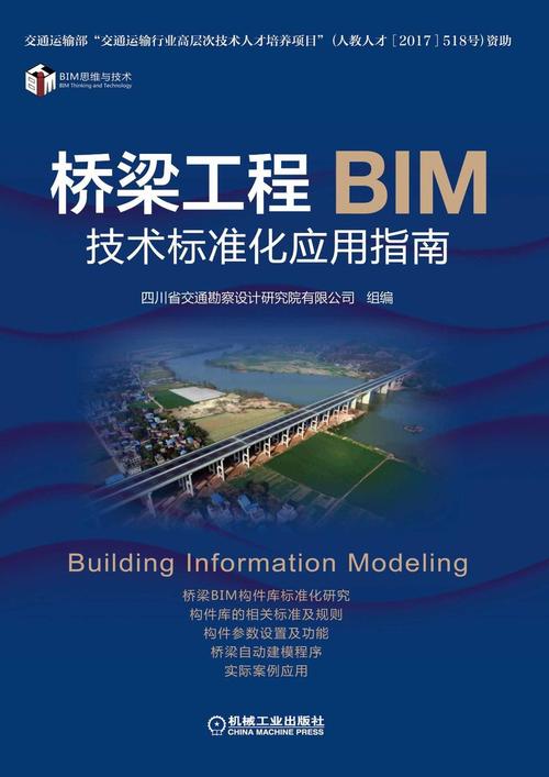 上海BIM实用指南 - BIM,Reivt中文网
