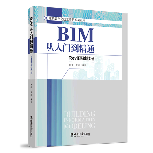 Revit教程：从入门到精通，轻松掌握BIM技术 - BIM,Reivt中文网