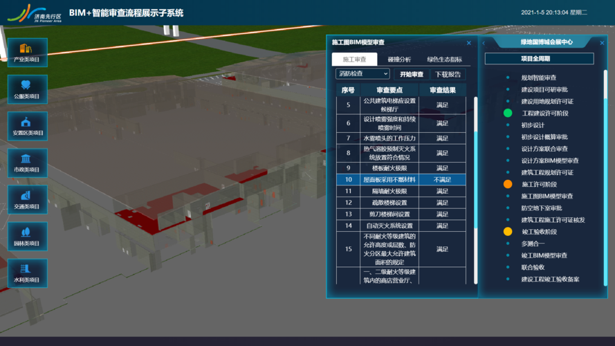 广州BIM审查：提升工程质量与效率 - BIM,Reivt中文网