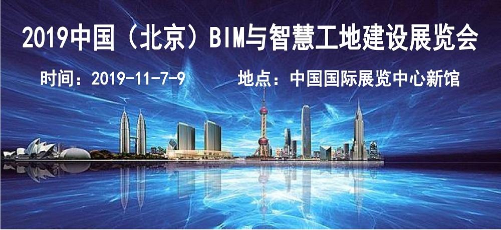 推荐北京BIM公司 - BIM,Reivt中文网